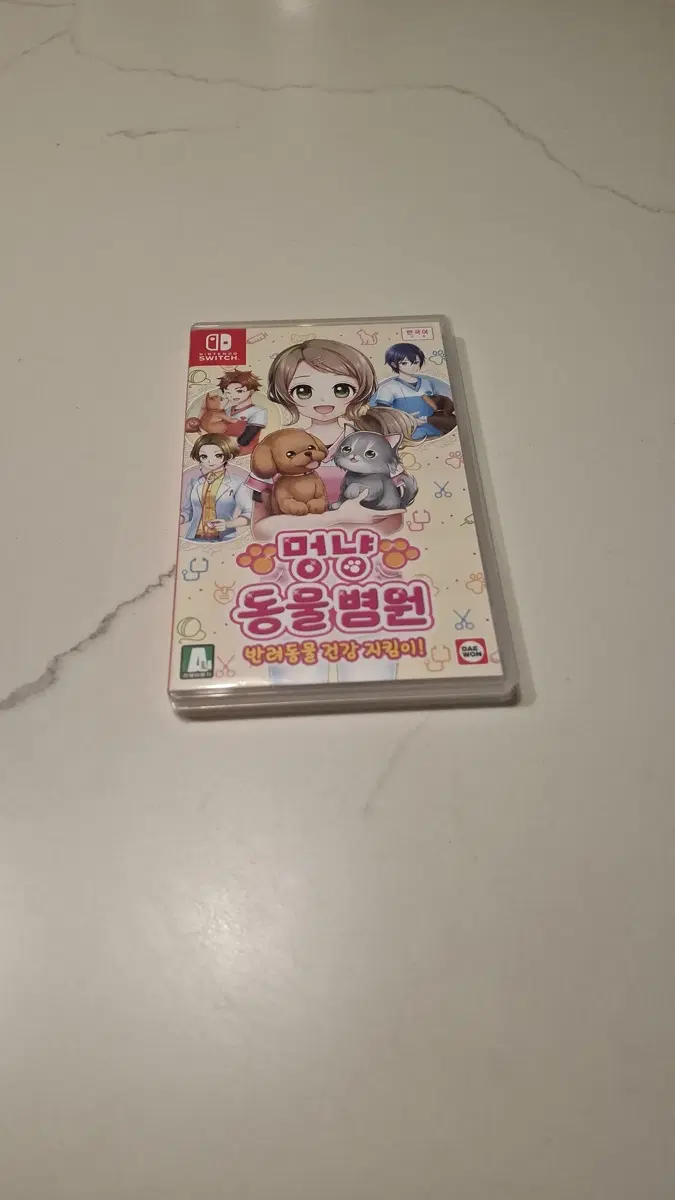 급처)닌텐도 스위치 멍냥 동물병원 게임칩 판매합니다!