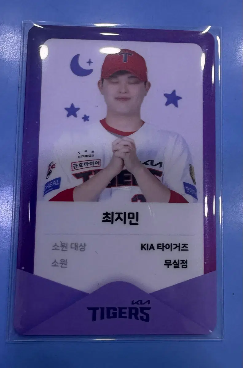 KIA 타이거즈 최지민 선수 포토카드