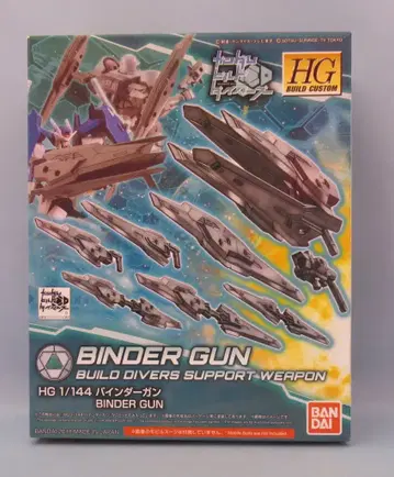 반다이 HG BUILD CUSTOM 바인더 건 1/144
