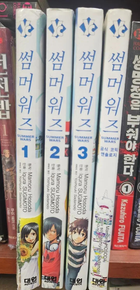 썸머워즈1-3+공식코믹앤솔로지