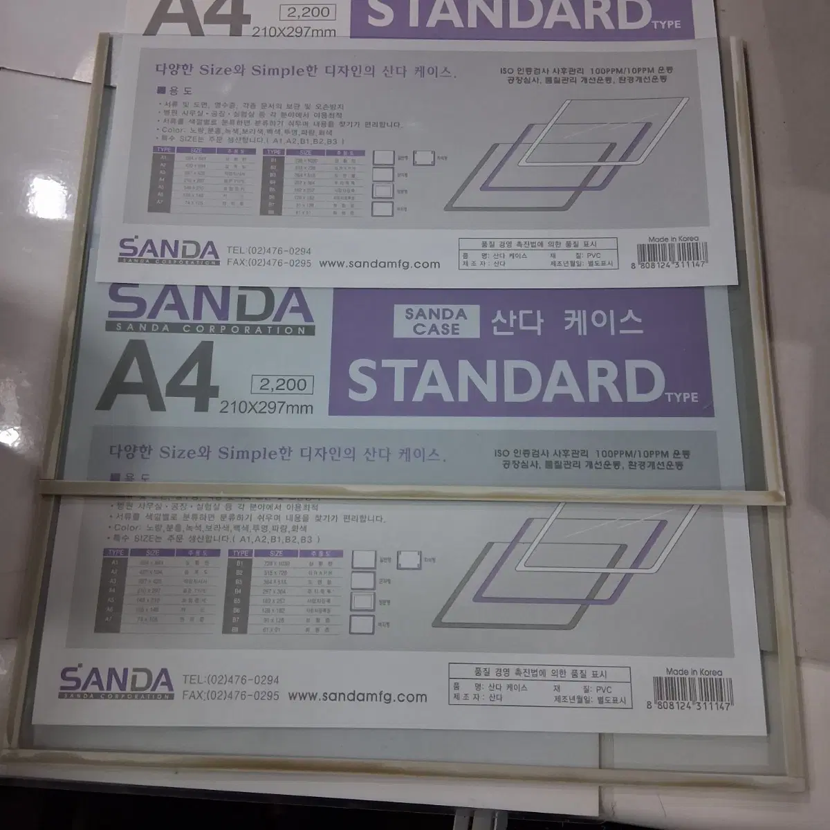 산다 A4 산다 케이스 스탠다드 TYPE 9개