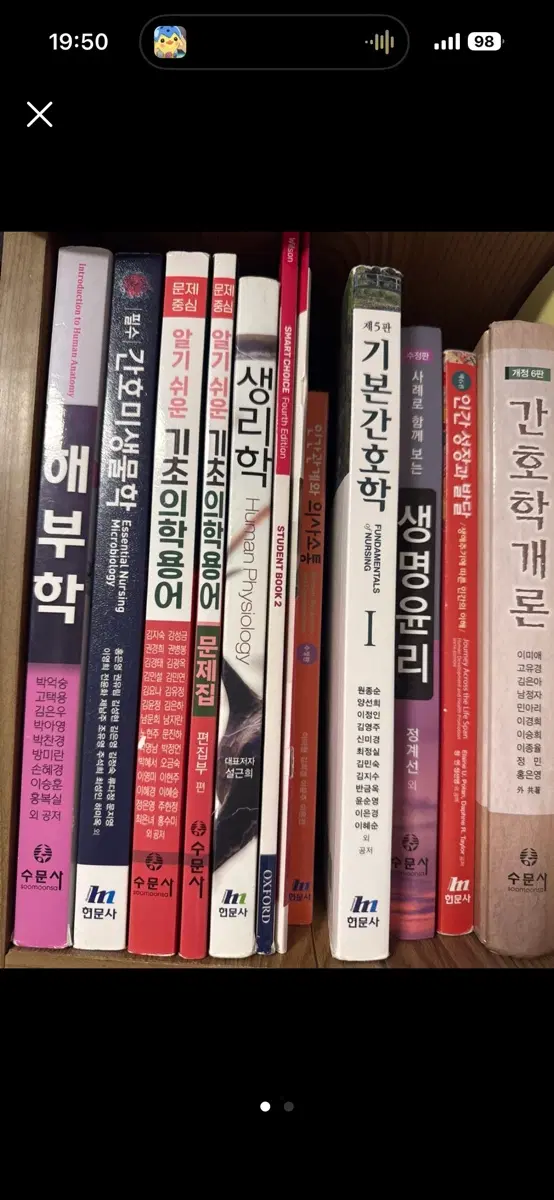 간호전공책 팝니다
