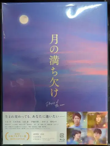 일본 국내 영화 Blu-ray 월의 만개 럭셔리판