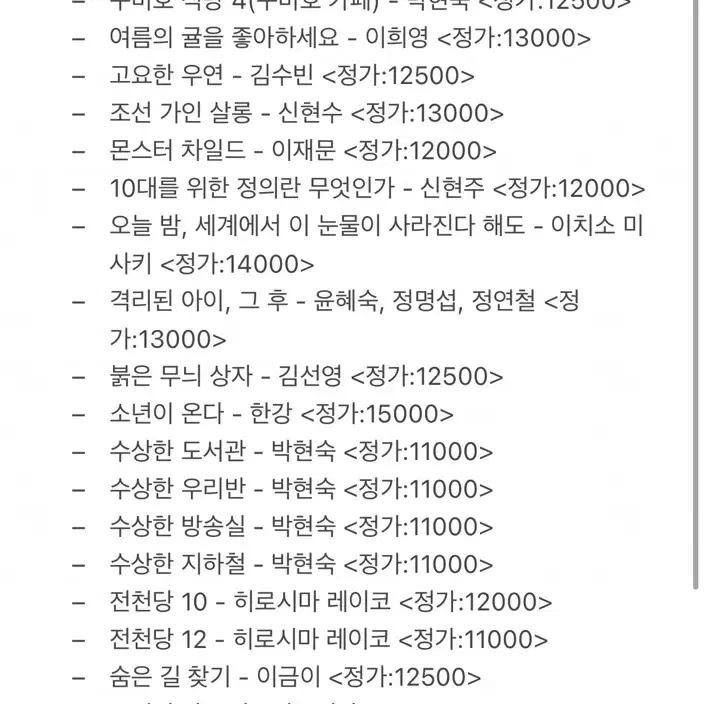 사용감 0 책 판매합니더