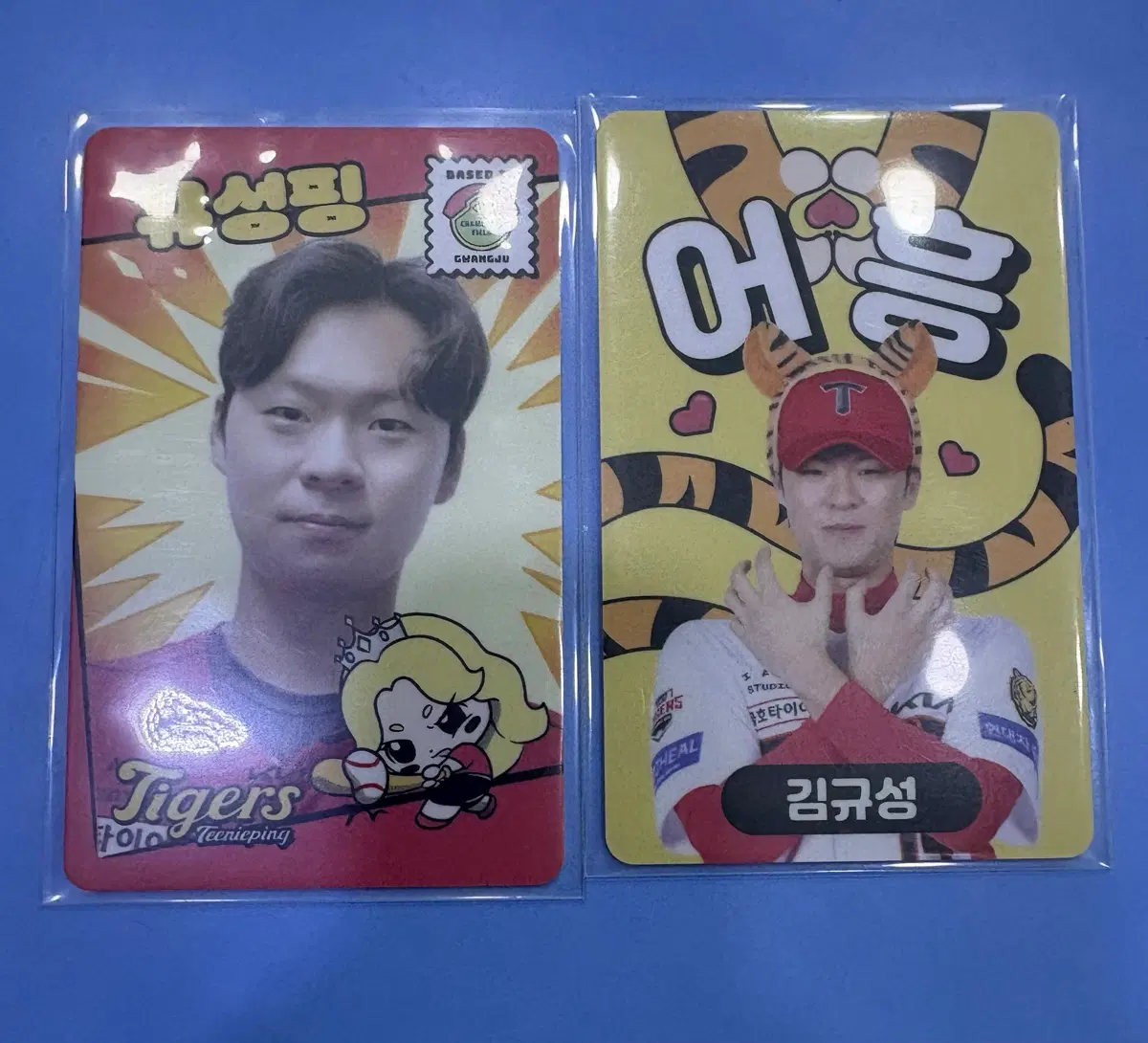 김규성 포토카드 2장