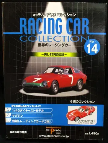 후소샤 1/43 주간 델 프라도 컬렉션 알파 로메오 RZ1/레드 14