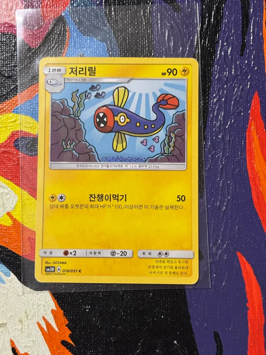 포켓몬스터 저리릴sm3n 포켓몬 인테리어 소품 꾸미기용 포장용