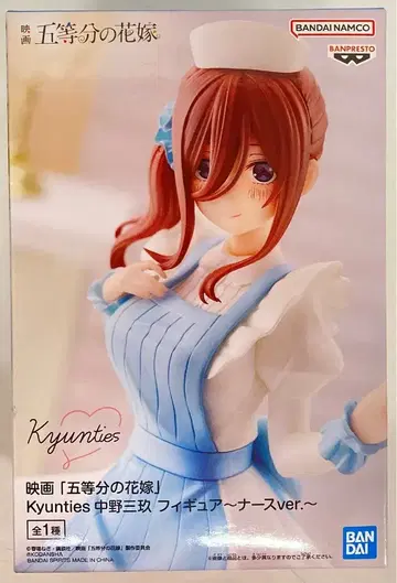 BANDAI SPIRITS Kyunties 피규어 5등분의 신부 나카노 미쿠 간호사ver.