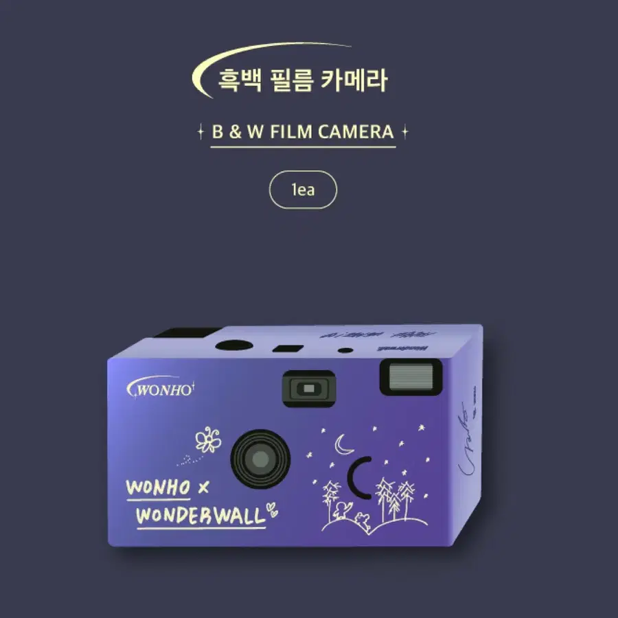원호 컨텐츠 패키지 엽서 포카 필름카메라 양도
