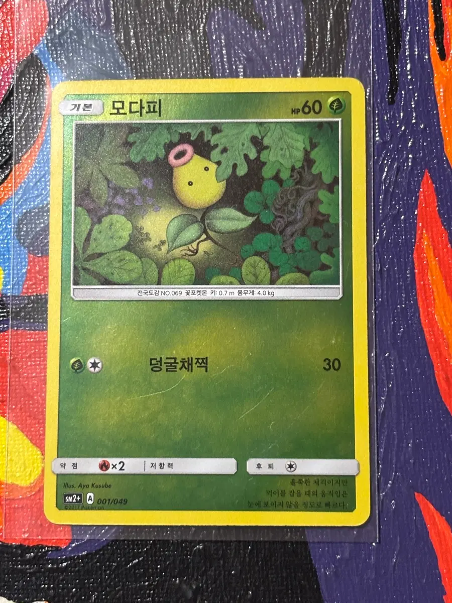 포켓몬스터 모다피sm2+ 포켓몬 인테리어 소품 꾸미기용 포장용