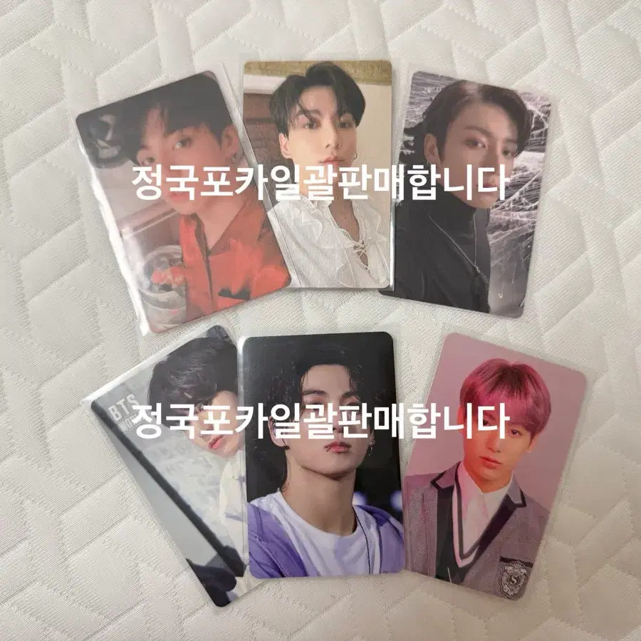 BTS 정국 포카 일괄 판매