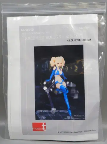 MUSCUTO 메가미 디바이스용 개조 키트 메가미 디바이스 SOL 랩터 개조 SET 09