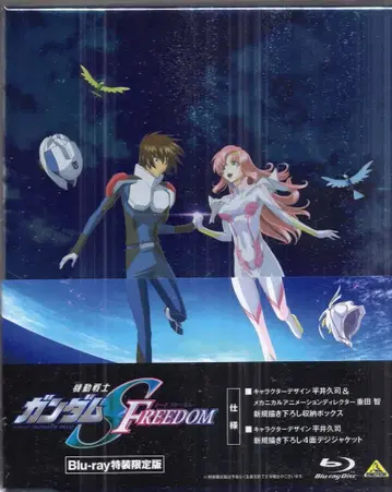 애니메이션 Blu-ray 기동전사 건담 SEED FREEDOM 특장 한정판