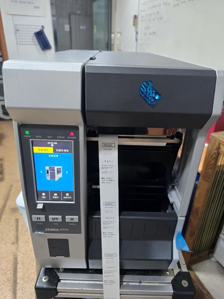 700만원짜리 ZT610 600dpi 리와인드포함 바코드라벨프린터