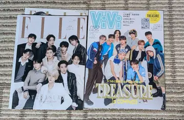 TREASURE 잡지 세트