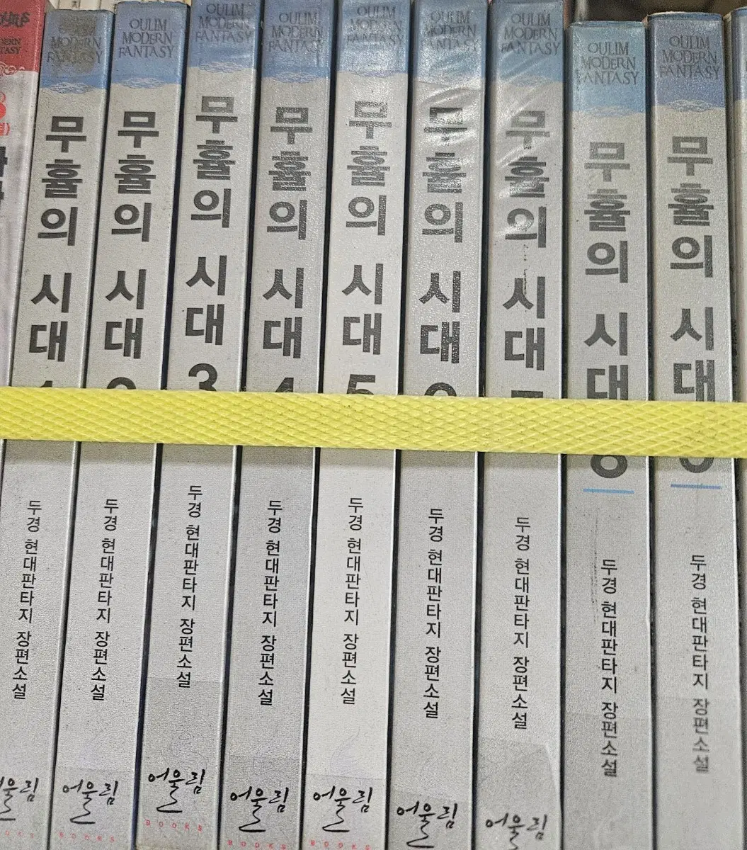 무휼의시대1-10완