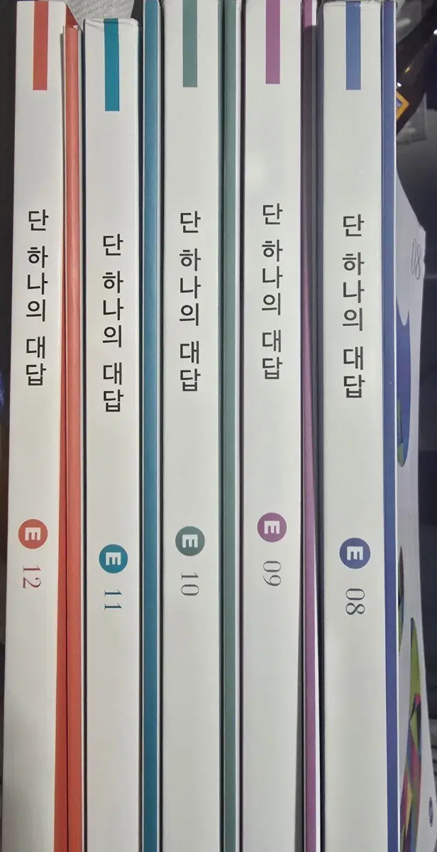 강은양 E08-12(하프모의고사 주간지)