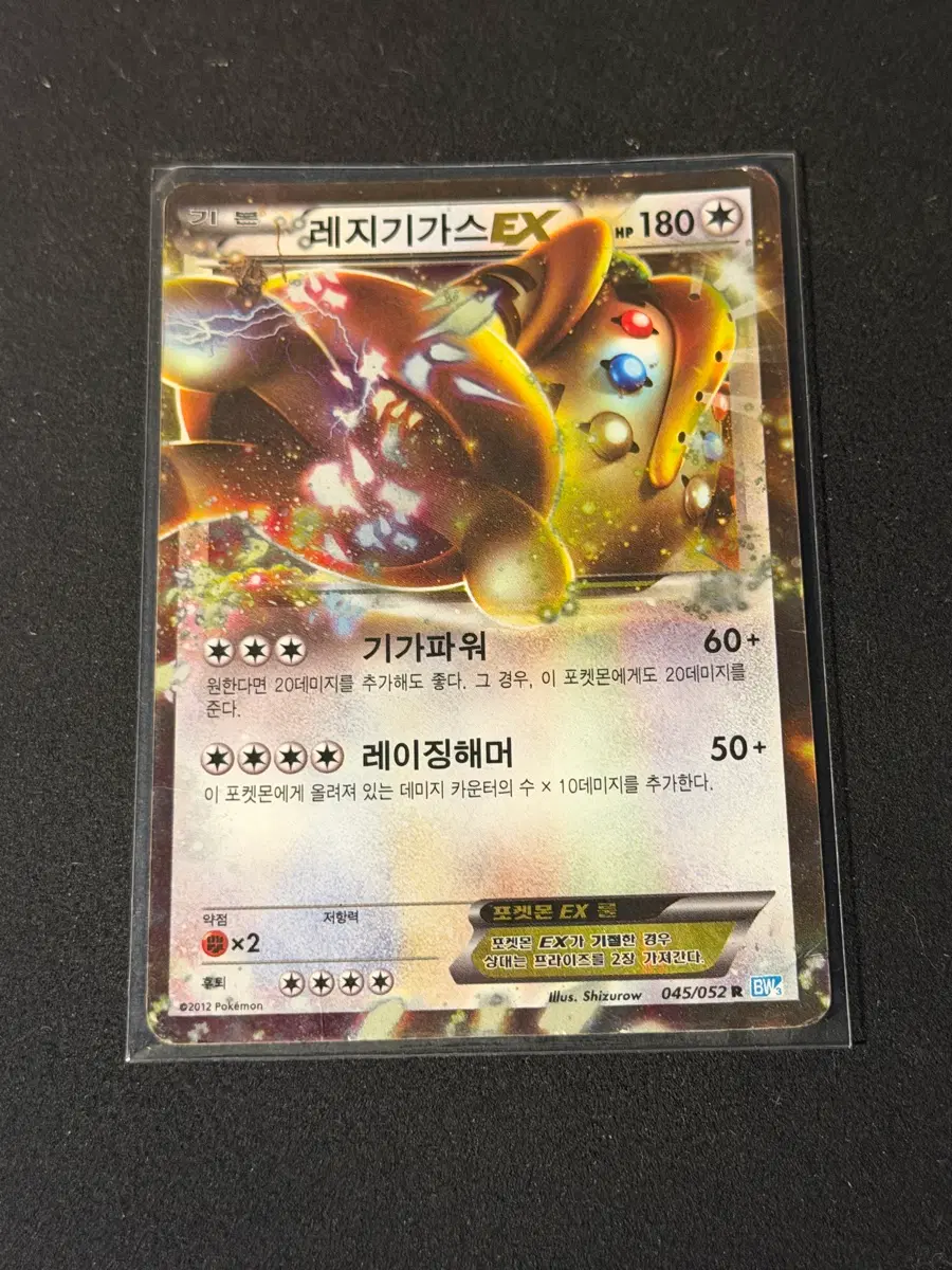 2012 레지기가스 EX 고전 포켓몬카드