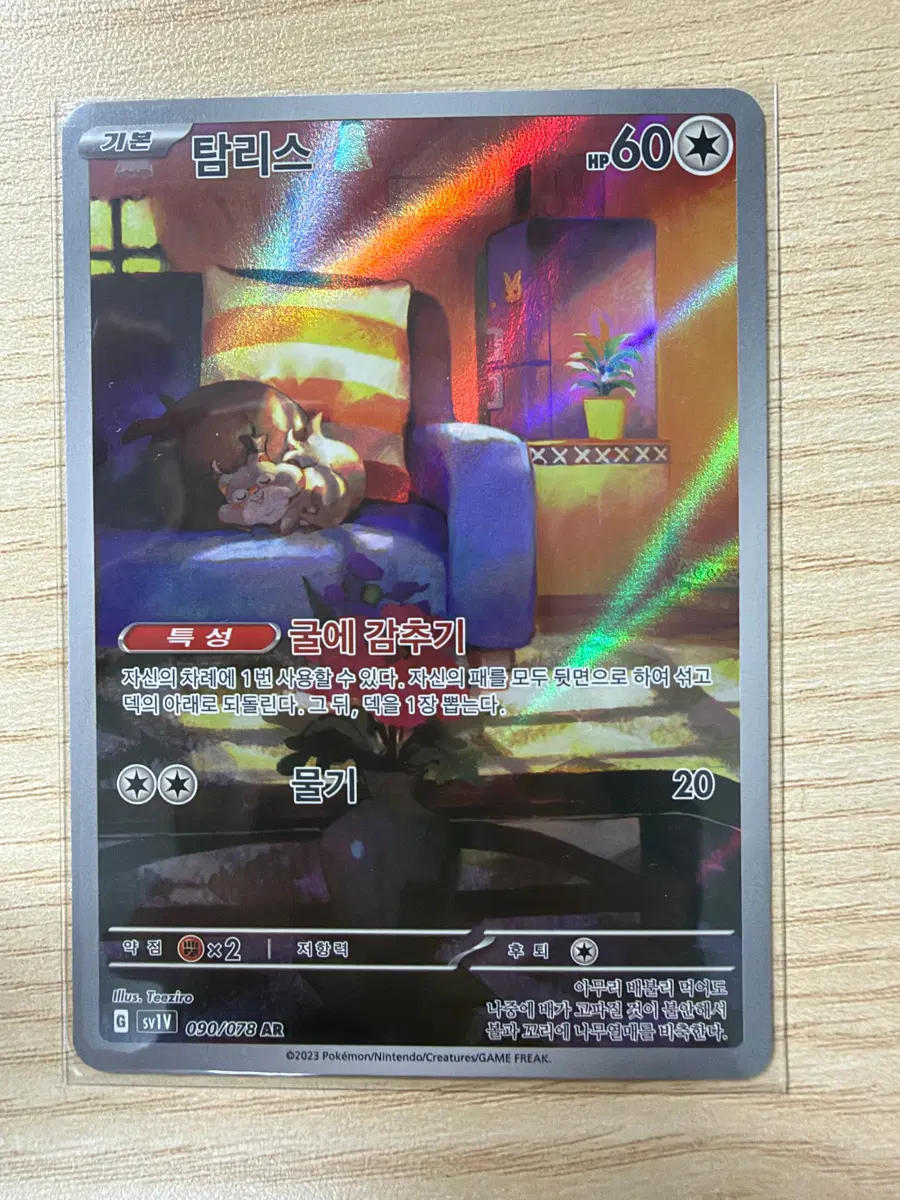 탐리스 ar