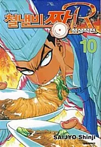 [만화책/중고]철냄비 짱+정상작전 [총37권완결]/무료배송