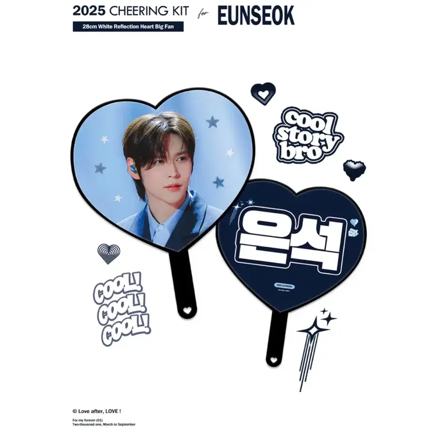 라이즈 송은석 우치와 cheering kit
