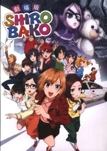 쇼게이트 팜플렛 극장판 SHIROBAKO 2020년