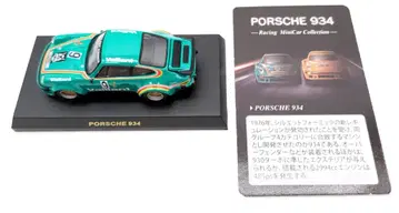 교쇼 1/64 포르쉐 레이싱 미니카 시리즈 Porsche 934 1976 Porsche Cap Champion #9