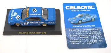 교쇼 1/64 컬렉션 소닉 미니카 컬렉션 스카이라인 GTS-R (R31) 1989
