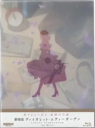 애니메이션 Blu-ray 2장 세트) 극장판 바이올렛 에버가든 특별판