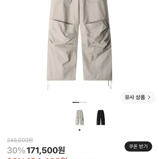 ETCE  맥시 포켓 팬츠 화이트 L
