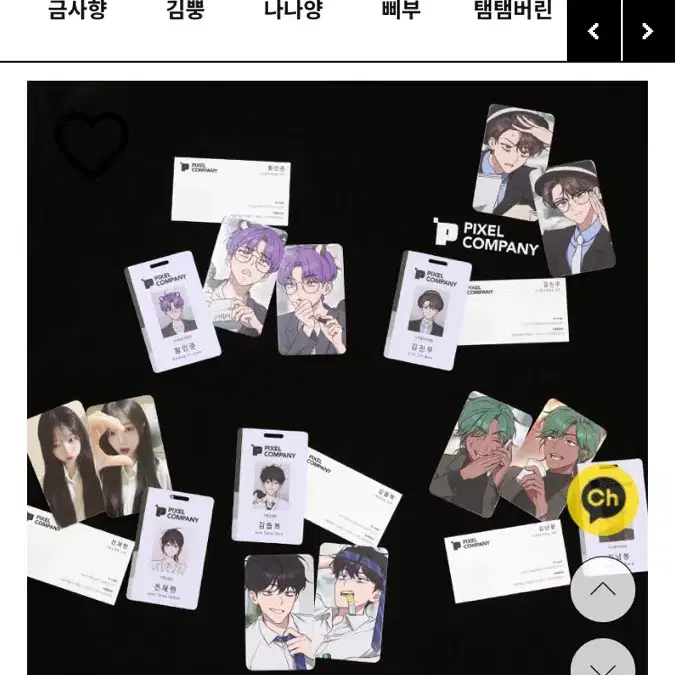 픽셀컴퍼니 웰컴+시그니처 김똘복 풀세트 구해요