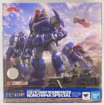 BANDAI SPIRITS HI-METAL R 태양의 이빨 다그램 솔틱 H8RF 라운드 페이서 코치마Spl