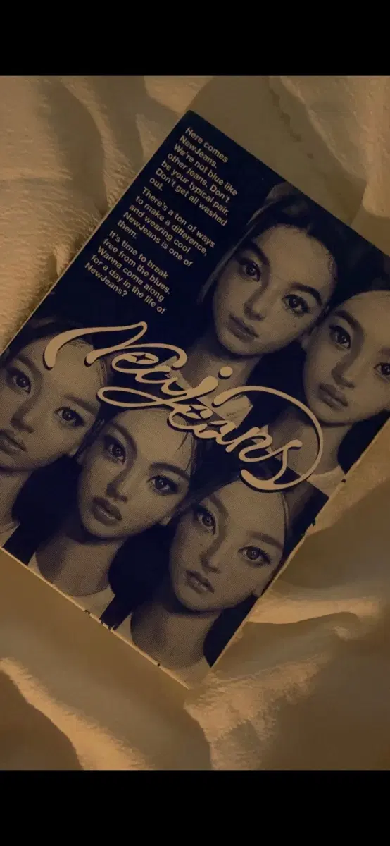 뉴진스 공개앨범