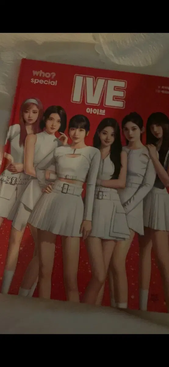 Who 아이브 책