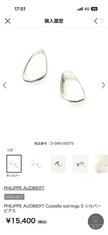 필립 오디베일 플랫 드롭 귀걸이 실버