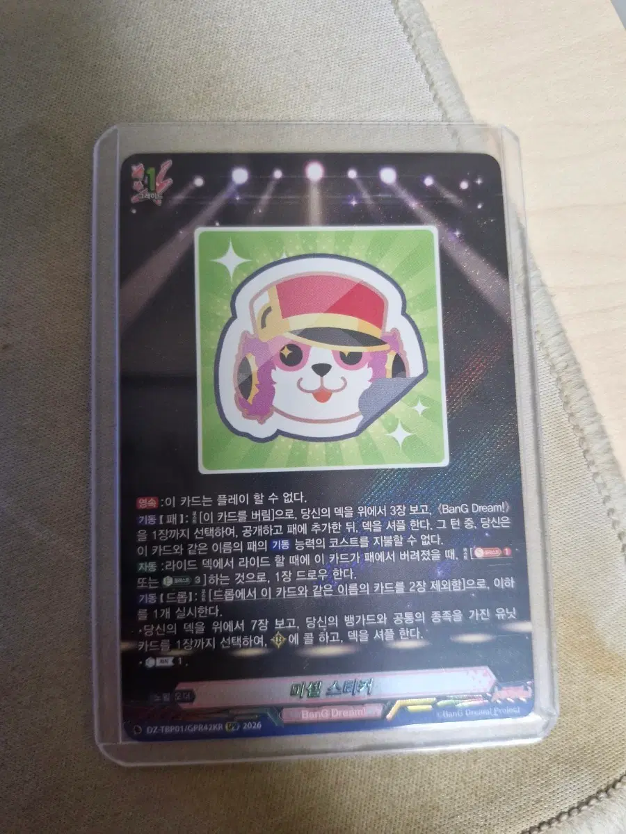 미셸 스티커 GPR +