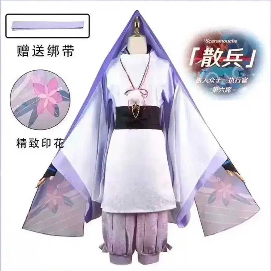 원신 가부키모노 스카라무슈 방랑자 코스프레 의상 처분 판매