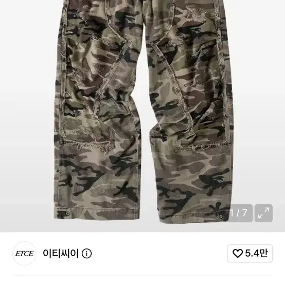 ETCE 디스트로이드 카모 배기 팬츠 L