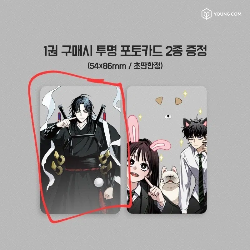 작두 포카 구해요