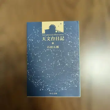천문대 일기