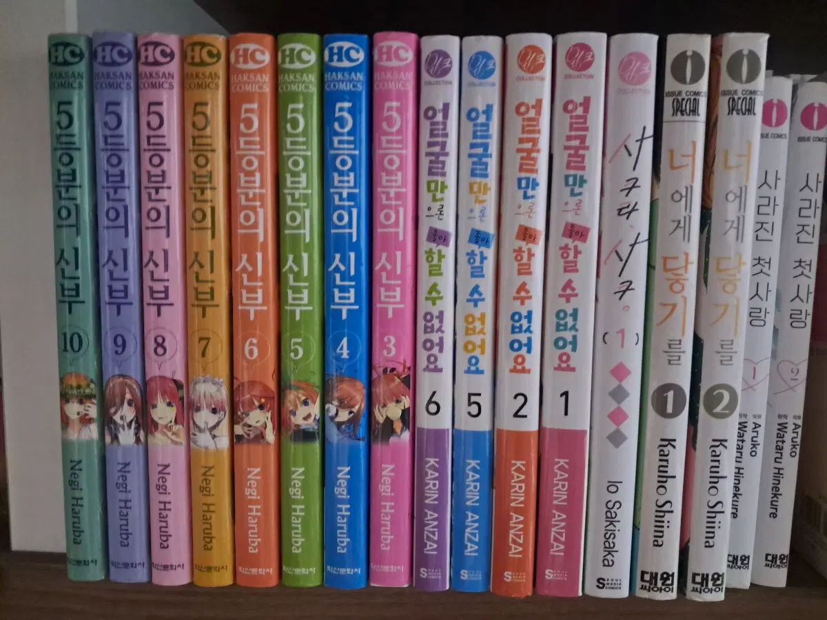 0.2)급처 순정만화책 얼굴만으로 좋아할 수 없어요 너에게 닿기를