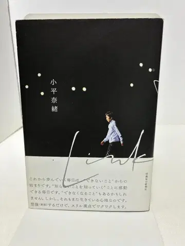 Link 고다이라 나오
