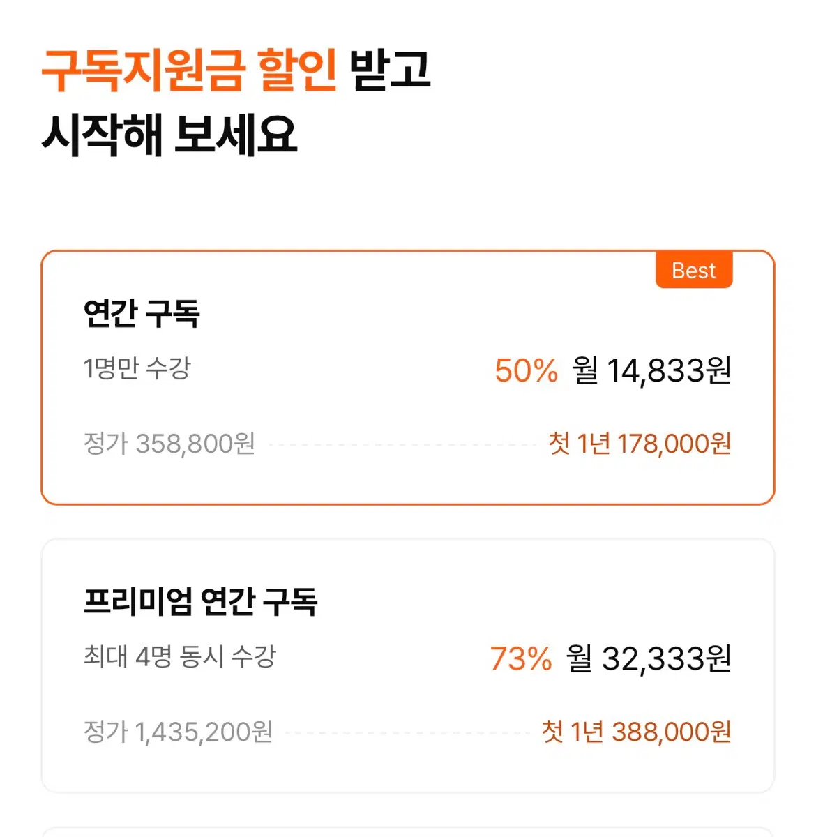 클래스 101 강의 들으실분 3분 구해요