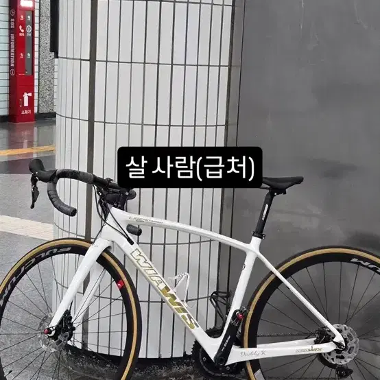 위아위스 리제로 나노 급처
