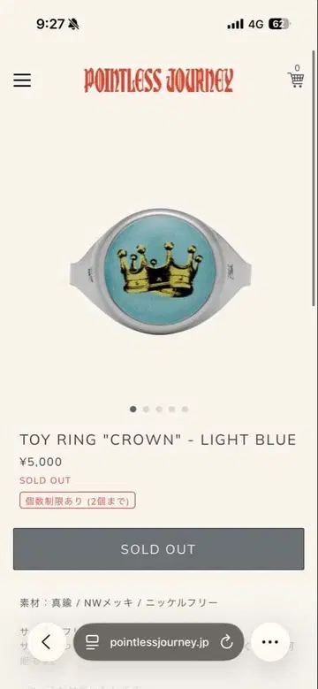 [ 미사용 ] POINTLESS JOURNEY TOY RING CROWN