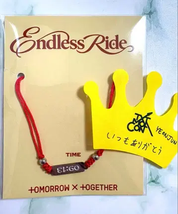 TXT 영준 EndressRide 팔찌 VR 엔드리스 슬라이드
