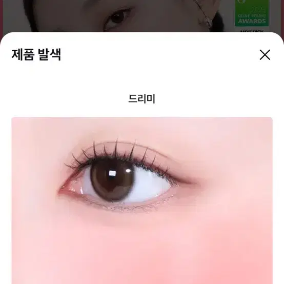 디어달리아 블러셔 드리미