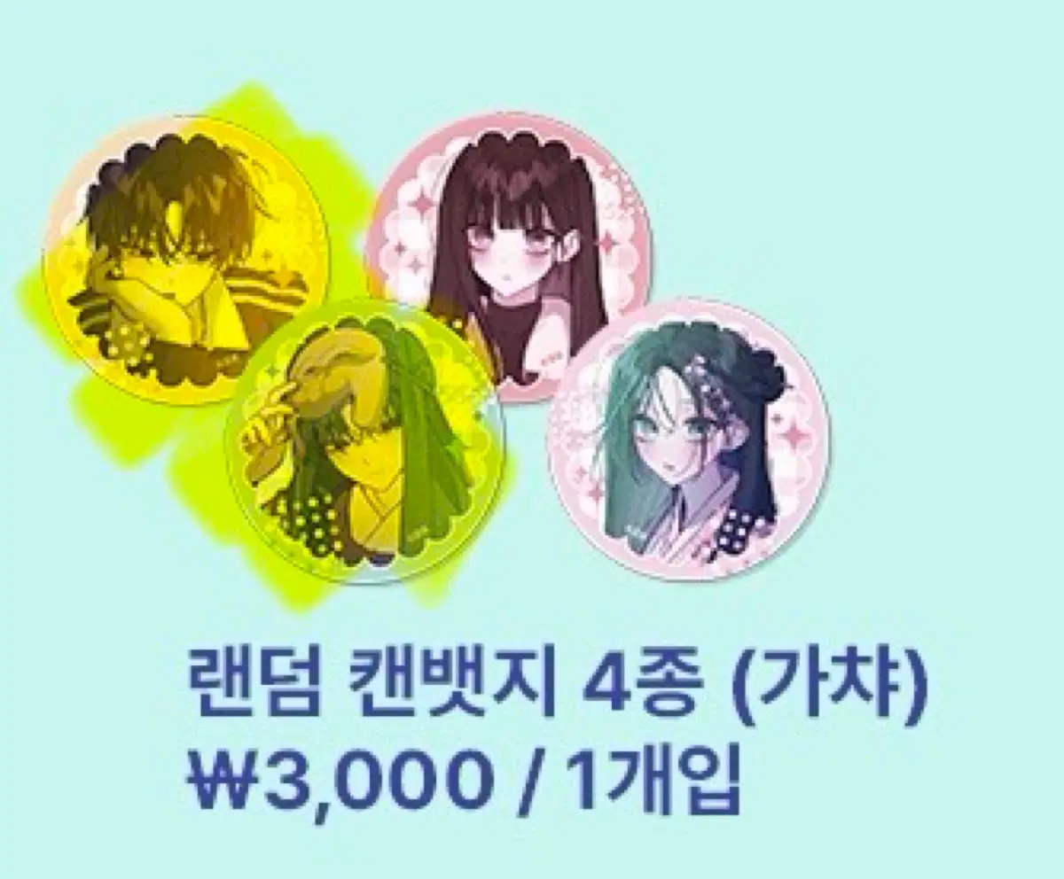 우길아 팝업 구입 (캔뱃지,포카)