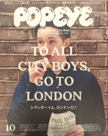 매거진하우스 POPEYE 2015년 10월호 822