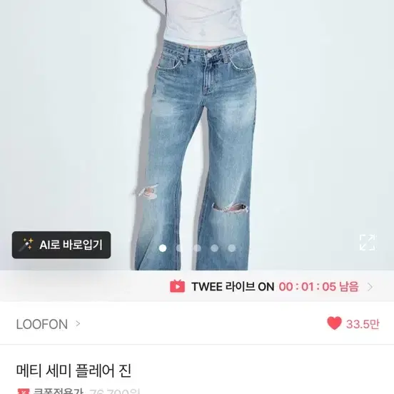 오오티 바지